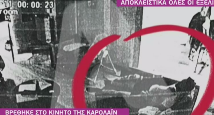 Publikohet fotografia e fundit në telefonin e britanikes që u vra burri i saj